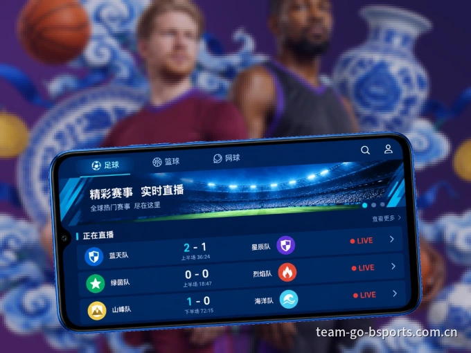 装B体育 APP，精彩比赛不缺席